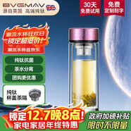寶威瑪英國雙層玻璃杯抗菌隔熱茶水分離杯鈦水杯男女士泡茶杯子商務(wù)高檔
