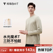 拇指白小T【明星同款】二代三防長(cháng)袖T恤女裝秋冬純棉內搭體恤打底衫男女款 三防款-男 沉香咖 M