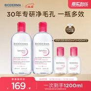 貝德瑪粉水舒妍舒緩潔膚液卸妝水敏感肌可用溫和無(wú)需水洗1200ml