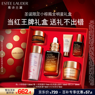 雅詩(shī)蘭黛小棕瓶精華露30ml抗老修護緊致護膚品套裝化妝品禮盒圣誕節禮物