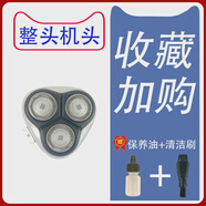 適用飛利浦電動(dòng)剃須刀s3000s3590s3550刀頭刀網(wǎng)充電器 銀色上部分