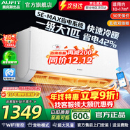 AUFIT空調奧克斯(AUX)出品 大3匹新一級變頻冷暖立柜式空調柜機2匹1.5匹1匹掛機 國家補貼20%除菌自清潔 大1匹 一級能效 wifi智控省電除菌寵物模式