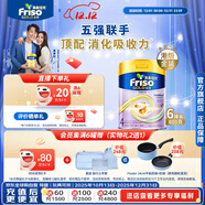 Friso美素佳兒港版金裝兒童配方奶粉4段800g*6罐/箱（3歲+）6HMO易消化
