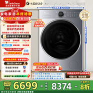 小天鵝（LittleSwan）滾筒洗衣機大容量全自動(dòng)純平全嵌 納米銀離子超高洗凈比除菌藍氧護色  一級能效 TG12VE80PROMAX【升級|小藍鯨3.0】