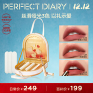 完美日記細管口紅顯白3支裝禮盒明星款顯氣色圣誕節禮物送女生