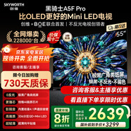 創(chuàng  )維電視55A5F Pro智慧屏彩電 55英寸QD-Mini LED液晶平板電視機以舊換新 一級能效家電補貼20% 55英寸 咨詢(xún)客服主播立減20%
