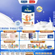 美素佳兒（Friso）荷蘭版基礎款3段(10個(gè)月以上) 幼兒配方奶粉 5倍DHA配方 700g/盒