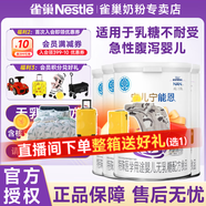 雀巢（Nestle）安兒寧能恩AL110無(wú)乳糖配方乳糖不耐受腹瀉嬰幼兒寶寶特殊奶粉 400g*4罐
