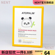 愛(ài)多康（ATOPALM）【官方】韓國愛(ài)多康青少年祛痘洗面奶精華面霜兒童身體乳熊貓面膜 1盒5片 兒童面膜-鎮定熊貓款