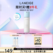 蘭芝乳液新水酷透明質(zhì)酸嘭潤修護潤膚乳120ml特潤圣誕節禮物送女友