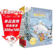 不一樣的卡梅拉第一季手繪本新版大開(kāi)本（13~20）經(jīng)典暢銷(xiāo)兒童繪本幼兒園大班一年級繪本課外閱讀書(shū)籍自主閱讀3-6-12歲