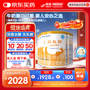 雀巢健康科學(xué)藹兒舒無(wú)乳糖乳蛋白深度水解配方粉 0-12月400g*6 新老包裝隨機發(fā)