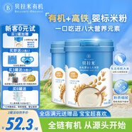 貝拉米（Bellamy's）嬰幼兒高鐵有機米粉 原味250g*2罐 水溶性二價(jià)鐵6月+