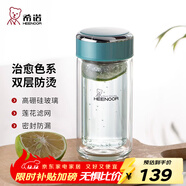 希諾（heenoor）雙層玻璃杯女士濾網(wǎng)帶蓋珠光花茶杯耐熱防燙便攜泡茶水杯子禮盒裝 灰綠 200ml