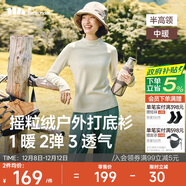 蕉下（beneunder）打底衫半高領(lǐng)女搖粒絨修身高彈顯瘦百搭PM003