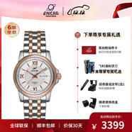 英納格（Enicar）瑞士手表藍牌系列雙日歷顯示商務(wù)防水機械男表 間金鋼帶168/51/326GT