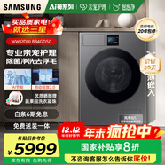 三星（SAMSUNG）AI神洗衣機7系12KG超薄嵌入 全自動(dòng)投放 滾筒親寵衣物護理 AI泡泡凈 WW12DBLB84GDSC黑 黑色