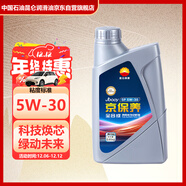 昆侖（KunLun）中國石油京保養 全合成機油 汽機油 京東養車(chē)  5W-30 SP 1L
