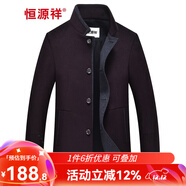 恒源祥100純羊毛呢子大衣男士春秋冬季翻領(lǐng)中年商務(wù)休閑中長(cháng)款純色外套 H83077 紫紅-中長(cháng)款 L (175)