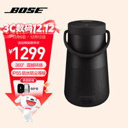 BOSE 音響大水壺二代bose藍牙音箱SoundLink Revolve+ II 2博士戶(hù)外大水桶便攜式博士家用音響 黑色