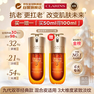 嬌韻詩(shī)Clarins九代雙萃精華50ml*2瓶保濕化妝品女生進(jìn)口生日禮物