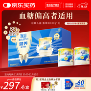 雅培益力佳SR營(yíng)養配方粉 輔助降血糖 均衡營(yíng)養 經(jīng)典禮盒送禮 400g*2