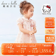 戴維貝拉（DAVE＆BELLA）HelloKitty聯(lián)名戴維貝拉女童連衣裙夏裝寶寶漢服嬰兒裙子