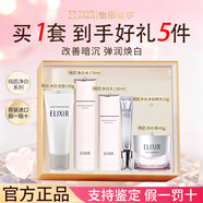 怡麗絲爾水乳套裝美白祛斑提亮膚色補水保濕純肌凈白化妝護膚品禮物送女友 怡麗絲爾凈白水乳禮盒