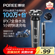 飛科（FLYCO）博銳電動(dòng)剃須刀男士便攜刮胡刀旋轉式全身水洗車(chē)載快充LED數顯三頭即插即用須刨送男友生日禮物 【爆款套裝】水洗PS166+鼻毛器