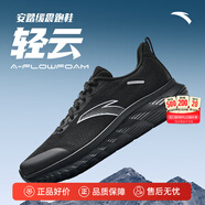 安踏輕云跑步鞋男鞋秋季透氣網(wǎng)面減震運動(dòng)鞋男士通勤戶(hù)外旅游休閑鞋子 【輕云-透氣款】基礎黑/銀-3 40.5 (250mm)