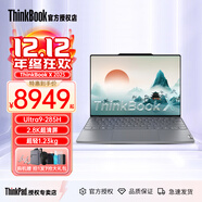 ThinkPad聯(lián)想thinkbook x2025AI元啟版ultra超輕薄本13.5寸輕奢出差商務(wù)筆記本電腦辦公 U9-285H 32G 1T 觸屏 超輕薄本 指紋解鎖 人臉識別