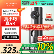盯盯拍行車(chē)記錄儀MINI3S 4K版 超高清影像360°旋轉鏡頭 5GWiFi 超級電容