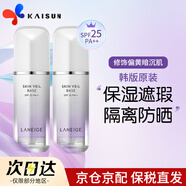 蘭芝（LANEIGE）雪紗絲柔隔離霜防曬提亮膚色水光男女化妝品 韓國原裝 雪紗絲柔隔離30ml#紫色30ml×2瓶