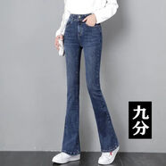 俞兆林（YUZHAOLIN）加絨加厚高腰微喇牛仔褲女2025秋冬新款彈力修身顯瘦彈力喇叭褲 藍色單款【彈力】九分褲 27 碼【建議90-100斤】