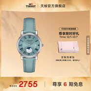 天梭（TISSOT）官旗 瑞士手表卡森臻我系列月相石英情侶表送男女友圣誕禮物 皮帶女表 T122.223.16.353.00