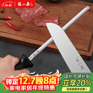 張小泉 速銳磨刀工具修復菜刀刃口復磨刀具鋒利度8寸磨刀棒 C52010300