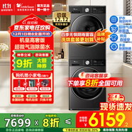 小天鵝（LittleSwan）小烏梅/小鋼炮洗烘套裝10公斤滾筒洗衣機+熱泵式烘干衣機超微凈泡水魔方除螨曬被子超薄全嵌變頻 【小鋼炮3.0輕享款】SC08PRO+E10