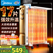 美的（Midea）【強勁熱力】電熱油汀/取暖器家用/加熱電暖器/17片電暖氣片/立式加熱器大面積加濕恒溫 HYW30GW