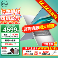 戴爾（DELL）靈越15Pro輕薄本3530升級DC15250筆記本電腦15.6英寸全能家用金屬女大學(xué)生辦公aipc手提上網(wǎng)本 新品酷睿i7 銳炬Xe顯卡120HZ 8G 512G高速固態(tài)【基礎款標配