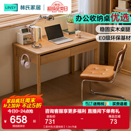 林氏家居書(shū)桌書(shū)架一體電腦桌子中小學(xué)生學(xué)習桌辦公寫(xiě)字林沐系列UB1V 【原木色|無(wú)置物架】1.0m書(shū)桌