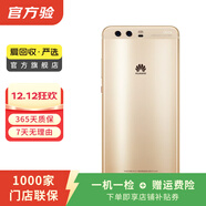 華為（HUAWEI） P10 Plus 手機  二手華為手機 二手手機國行優(yōu)惠券補貼 鉆雕金 6G+64G