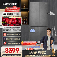 卡薩帝（Casarte）原石518L十字門(mén)冰箱MRA PLUS低氧窖藏保鮮594MM超薄零嵌一級能效BCD-518WGCTDM4GUU1國家補貼