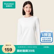 全棉時(shí)代新品T恤【高配精梳棉親膚柔軟不易靜電】正肩顯瘦針織女士T恤