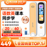 阿爾法蛋詞典筆D1Plus 64G內存升級款 英語(yǔ)點(diǎn)讀筆翻譯筆 小學(xué)初中新教材適用電子詞典掃描筆單詞筆學(xué)習機