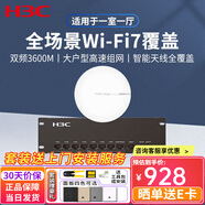 H3C新華三智能家居全屋Wi-Fi6無(wú)線(xiàn)吸頂AP套裝千兆網(wǎng)絡(luò )覆蓋AC+AP組網(wǎng)分布式路由 3600M雙頻WiFi7吸頂AP*1+9口千兆主機 家庭酒店別墅大戶(hù)型Mesh組網(wǎng)無(wú)縫漫游