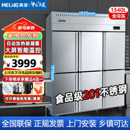 美菱四門(mén)六門(mén)冰箱商用冰柜立式不銹鋼廚房冷柜雙溫冷凍冷藏餐飲酒店后廚保鮮柜 六門(mén)升級款 丨銅管-18℃全冷凍丨201不銹鋼 【銅管制冷 丨節能省電】180天只換不修