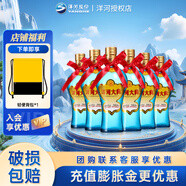 洋河大曲新天藍白酒口糧酒 42度 500mL 6瓶 整箱裝