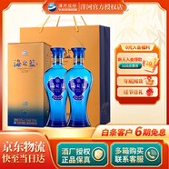 洋河【官方授權】海之藍 綿柔濃香型白酒 52度 375mL 2瓶 雙支裝