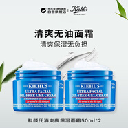 科顏氏高保濕面霜50ml清爽版補水修復 生日禮物【買(mǎi)一送一】