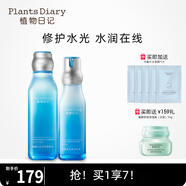 植物日記植酵水光深度補水保濕鎖水精華水乳護膚品女士套裝三件套國貨禮盒 2件套組:精萃水+乳液
